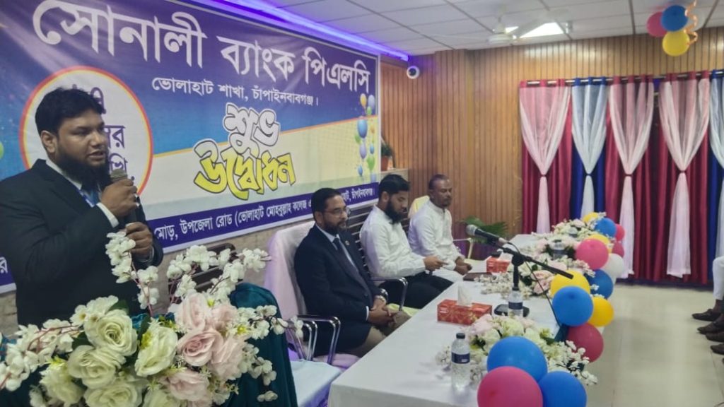 Grand inauguration of Sonali Bank's relocation held in Bholahat