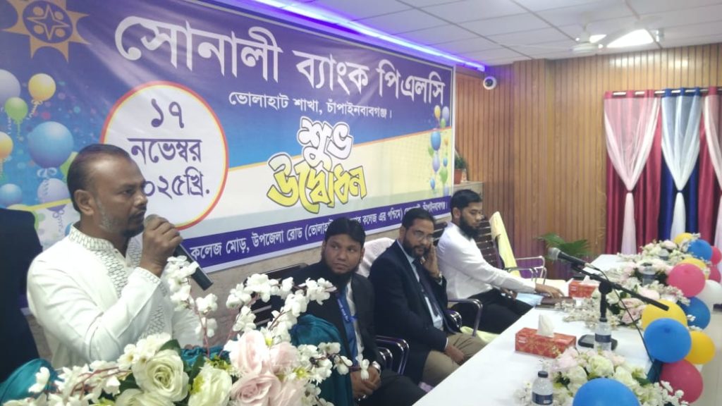 Grand inauguration of Sonali Bank's relocation held in Bholahat