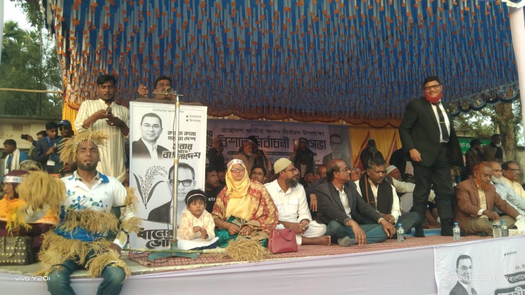 A huge crowd gathered at Bholahat to mark the 13th National Parliament Election.