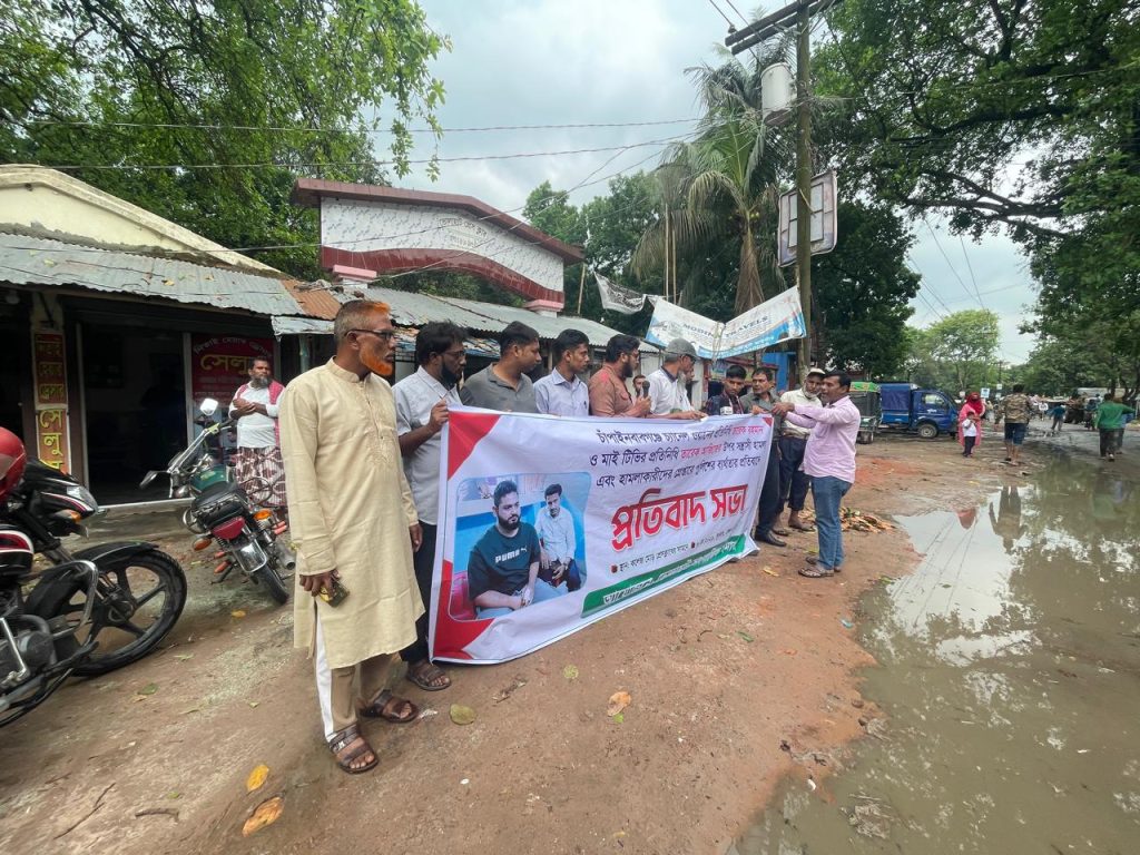 Protest meeting held in Bholahat, Chapainawabganj against terrorist attack on Channel One and MyTV journalists